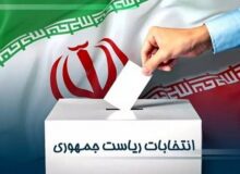 آغاز رسمی تبلیغات دور دوم انتخابات ریاست جمهوری
