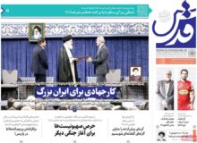 صفحه اول روزنامه های دوشنبه ۸مرداد۱۴۰۲ / تیتر اول: مراسم تنفیذ