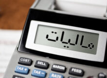 نسبت ۵.۵ درصدی مالیات به تولید ناخالص داخلی در بودجه ۱۴۰۴