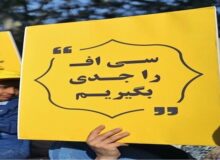 راهکار حل معضل کمبود داروهای حیاتی بیماران سی‌اف