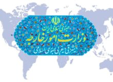 بیانیه وزارت خارجه در محکومیت برچسب‌زنی دولت استرالیا به سپاه پاسداران