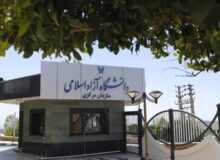 دانشگاه آزاد و نقش فناورانه در کاهش آلودگی و خودکفایی صنعتی