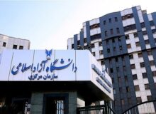 امروز آخرین مهلت ثبت‌نام در ششمین دوره دستیاری آموزشی دانشگاه آزاد