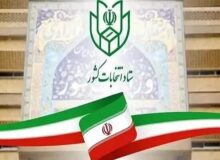 ثبت‌نام داوطلبان انتخابات شوراهای اسلامی روستاها از امروز آغاز شد