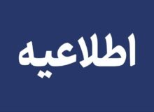 اطلاعیه آموزش و پرورش درباره سوابق تحصیلی داوطلبان آزمون سراسری