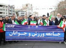 میدان اتحاد؛ تجلی همبستگی مردم و جامعه ورزش در ۲۲ بهمن