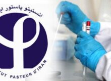 نگاهی به هویت انستیتو پاستور ایران+ فیلم