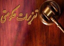 ضرب الاجل مدیرکل تعزیرات تهران برای رسیدگی به پرونده‌های ارزی