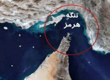 تسلط بر تنگهٔ هرمز را با تحریم هم به دست نخواهید آورد