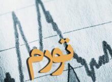 تورم اردیبهشت ۵۳.۹ درصد شد